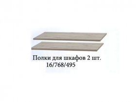 Полка для шкафов (2шт.) Триумф в Красноярске - krasnoyarsk.mebel-nsk.ru | фото